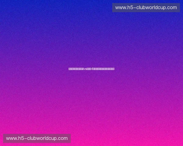 燃情冰与火之歌:火箭vs马刺,4场系列赛的恩怨情仇与荣耀之路